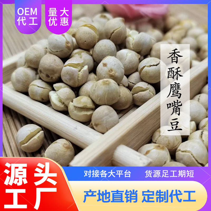 Хрустящие готовые к употреблению нутовые зерна крупные хлопья соевое молоко