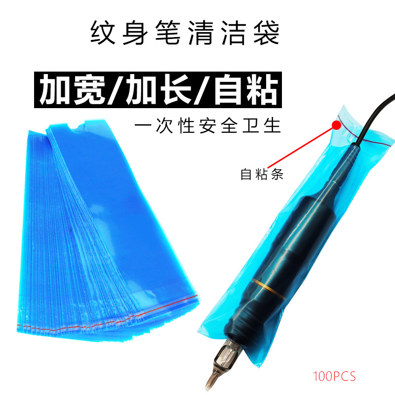 Tattoo Pen Set Tattoo Machine Set Tattoo Pencil Bag Tattoo Pen Dust Cover Tattoo Machine Bag Tattoo Pen Bag