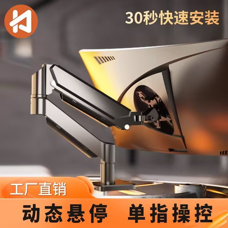 32inch Computer Monitor Stand Display Screen Cantilever Stand Mechanical Arm Rotatable Lift Desktop No Punching