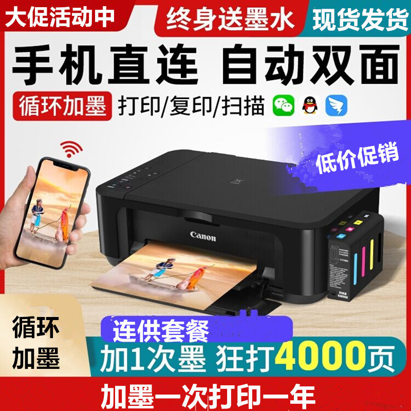 Принтер Canon Mg3680 беспроводной для дома, компактный, многофункциональный, цветной струйный офисный принтер 3640