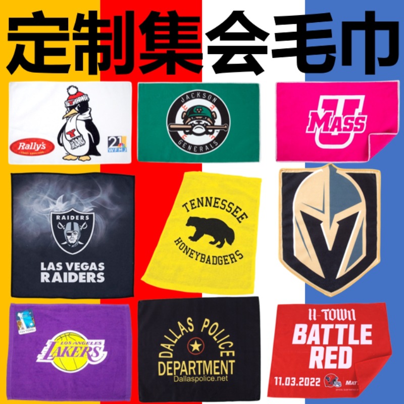 Оптовое печатное полотенце для поддержки спортивных мероприятий кастомное рекламное полотенце для митингов