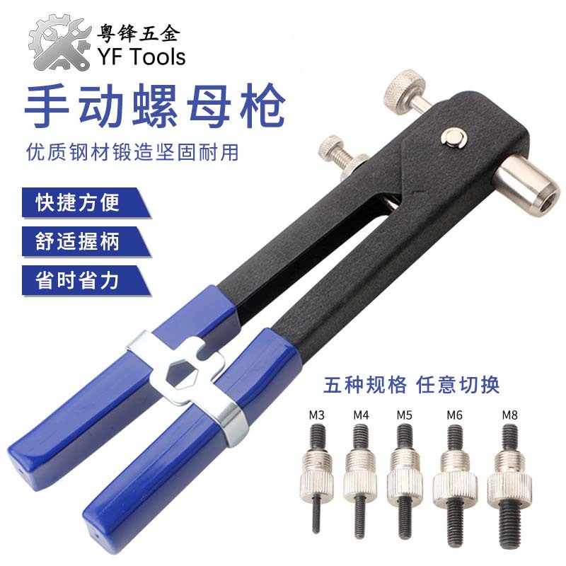 Cross-Border 86Pcs Manual Nut Gun Set 106Pcs Manual Ram Gun Factory Cap Gun Nut Gun Rivet