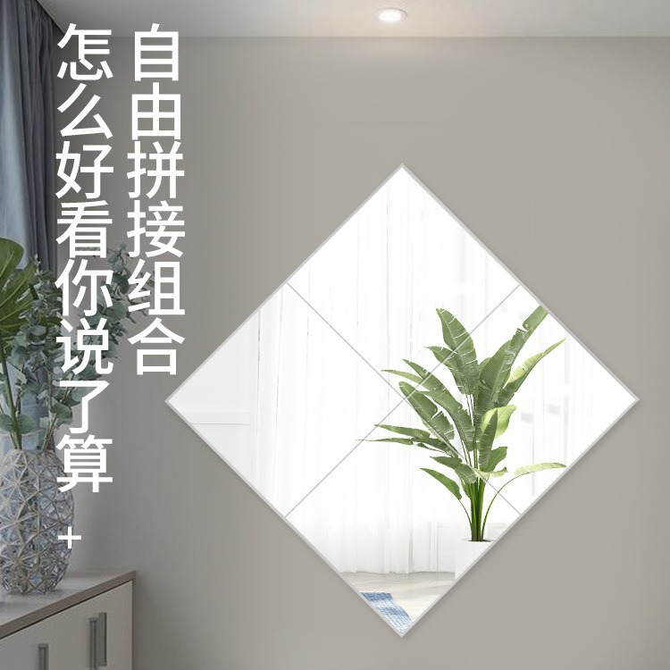Manufacturer Wholesale Full-Body Dressing Mirror Frameless Floor Mirror Fitting Mirror Dormitory Floor Wall Self-Adhesive Splicing Mirror