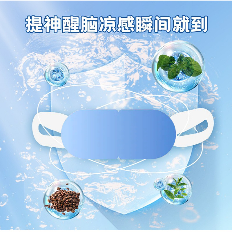 Cool Sleep Shading Relieves Eye Fatigue Cold Compress Eye Patch Double Eyelid Surgery Eye Recovery Artifact Ice Compress Eye Mask