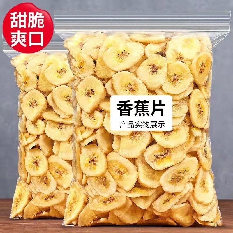 Ready-To-Eat Banana Chips, Individually Packaged Dried Fruit Snacks, Whole Box 1kg Wholesale Bulk Shipment for Dropshipping