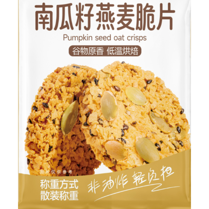 Pumpkin Seed Oatmeal Crisps Cereal Energy Meal Replacement Full Grain Breakfast Nutritional Biscuits
