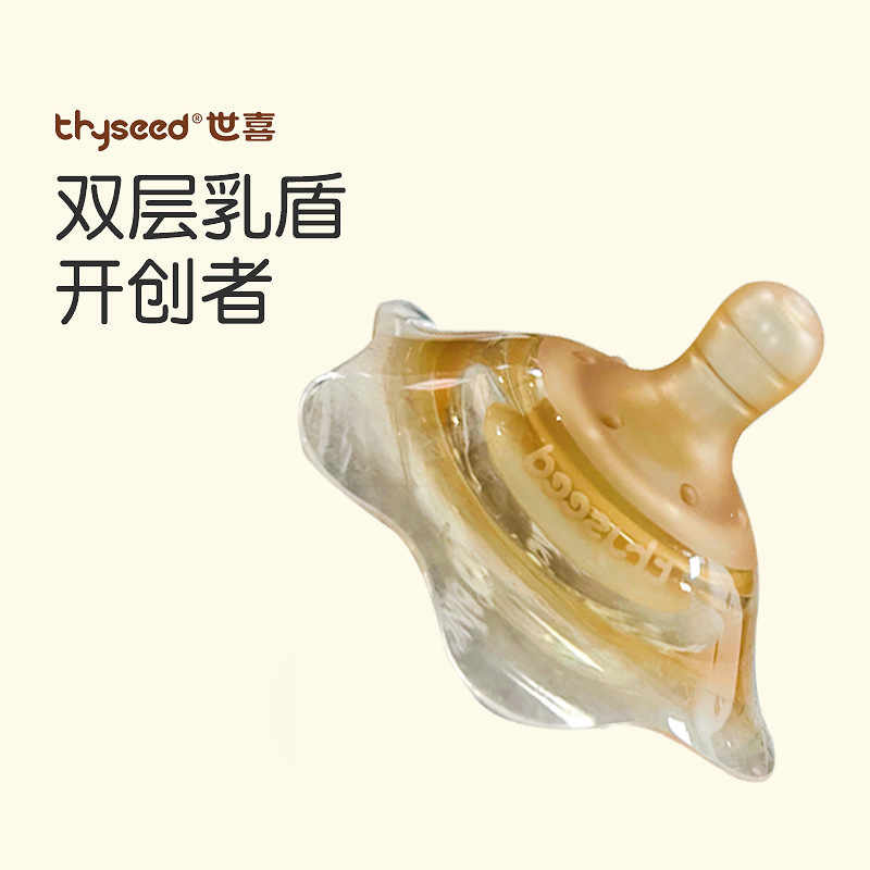 Shixi milk shield breast milk head protective cover auxiliary nipple cover concave eating breast-feeding nipple paste breast-feeding anti-bite