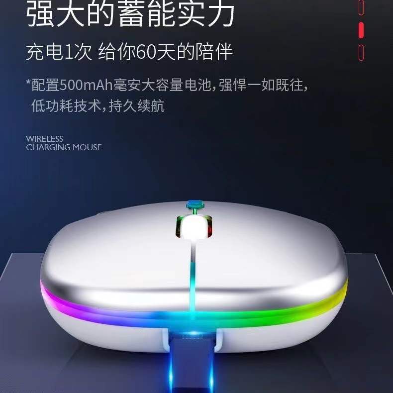 Cross-Border New Bluetooth Dual-Mode Wireless Mouse Computer Notebook Office Luminous Rechargeable Silent Wireless Mouse