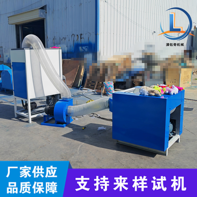 Small Stuffed Toy Filling Machine Pp Cotton Short Fiber Cotton Declogging Machine Pendant Crafts Cotton Filling Equipment