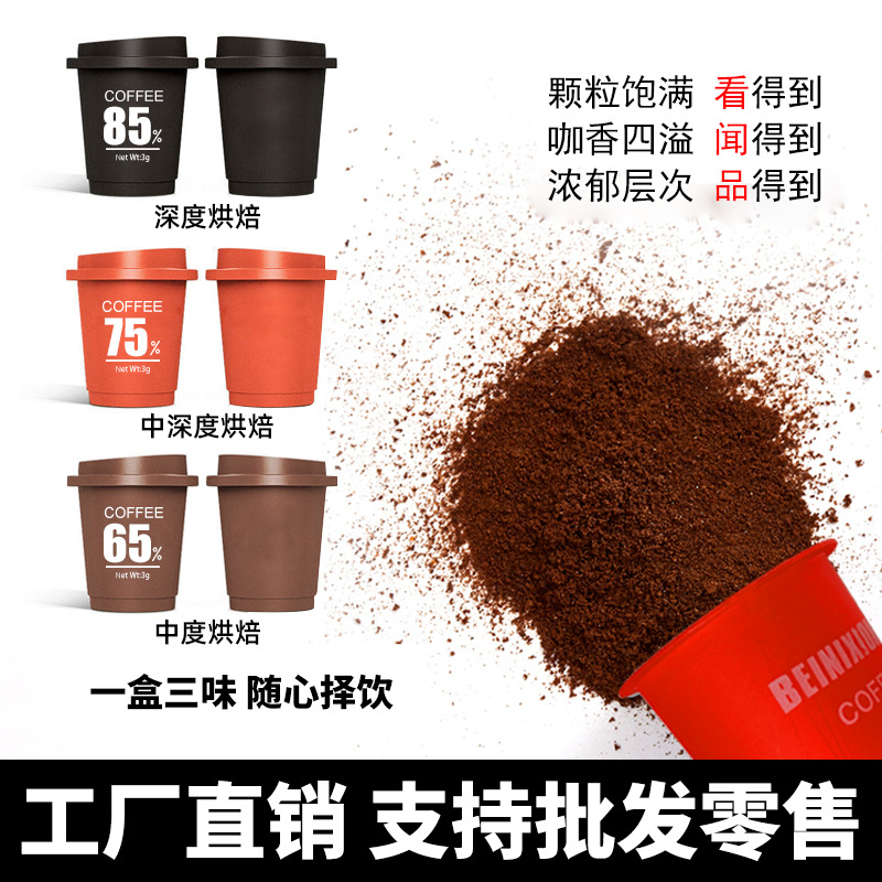 Cold Brew Black Coffee Concentrated Capsule Coffee, Sucrose-Free Instant Coffee Powder, American Bitter Coffee, Rich and Refreshing