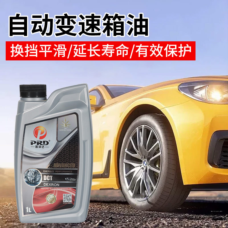 Fully Synthetic Automatic Transmission Oil for Cars, Atf6-9 Speed Cvf Stepless Transmission Oil