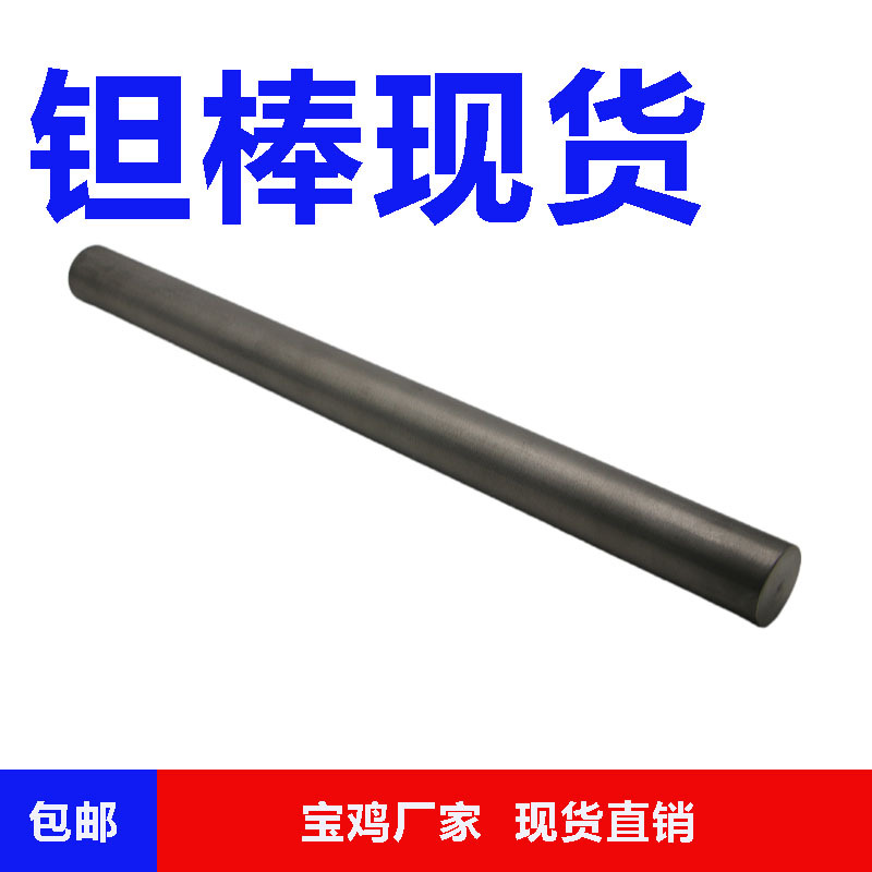 Tantalum 10 Tungsten Plate Tantalum 10 Tungsten Rod Tantalum 10 Tungsten Rod Tantalum 10 Tungsten Wire Tantalum 10 Tungsten Screw