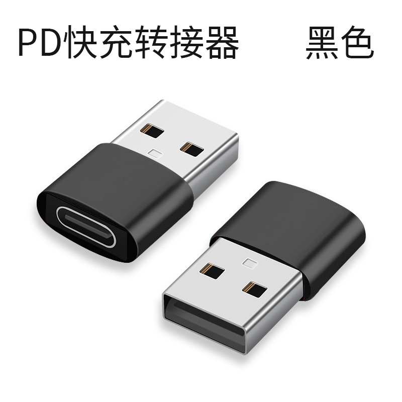 Type-C Female to USB Male Otg Adapter Charging Converter Car Computer Listening to Music Suitable for Apple 15