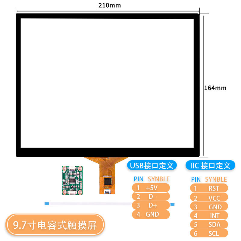 Capacitive screen 4.3 inch 5 inch 7 inch 9 inch 9.7 inch 10.1 inch USB drive-free LCD industrial control equipment embedded touch screen