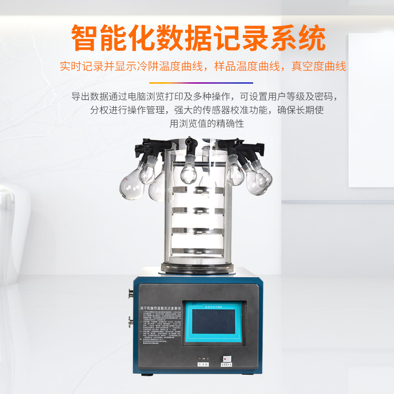 Laboratory Vacuum Freeze Dryer Liquid-Solid Freeze-Drying Equipment Intelligent Fully Automatic Freeze Dryer