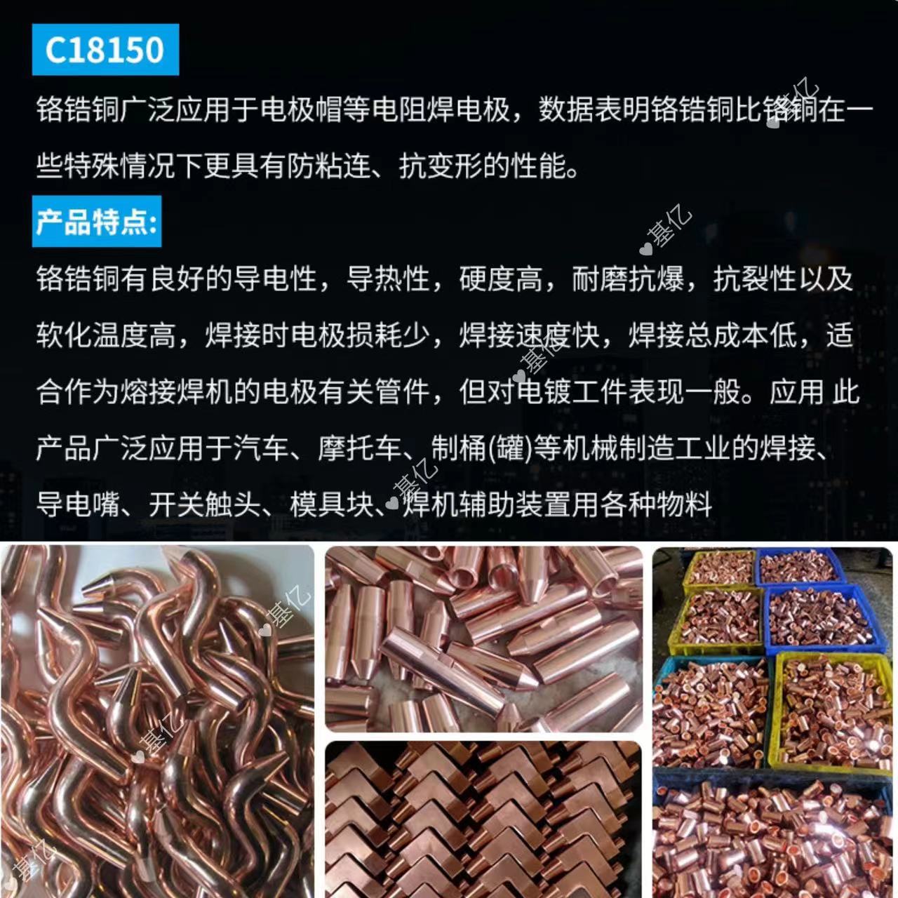 Chrome Zirconium Copper C18150 Chrome Zirconium Copper Rod Chrome Zirconium Copper Plate Chrome Zirconium Copper Electrode Rod Chrome Pick Copper Disc Chrome Zirconium Copper Sleeve