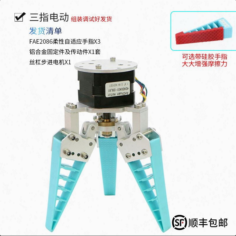 Soft Claw Fruit Gripper Waterproof Electronic Gripper Adaptive Pneumatic Electric Flexible Gripper Clamp