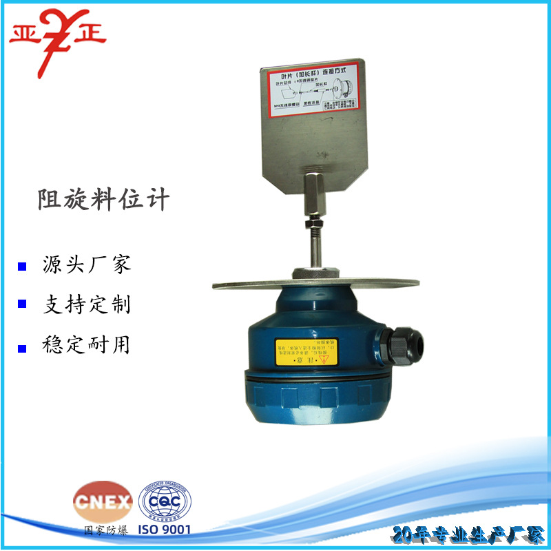 Direct Supply from Qingdao Manufacturer: High-Pressure Rotary Level Gauge, Sand Silo Grain Level Gauge, Level Switch W18-3Bg