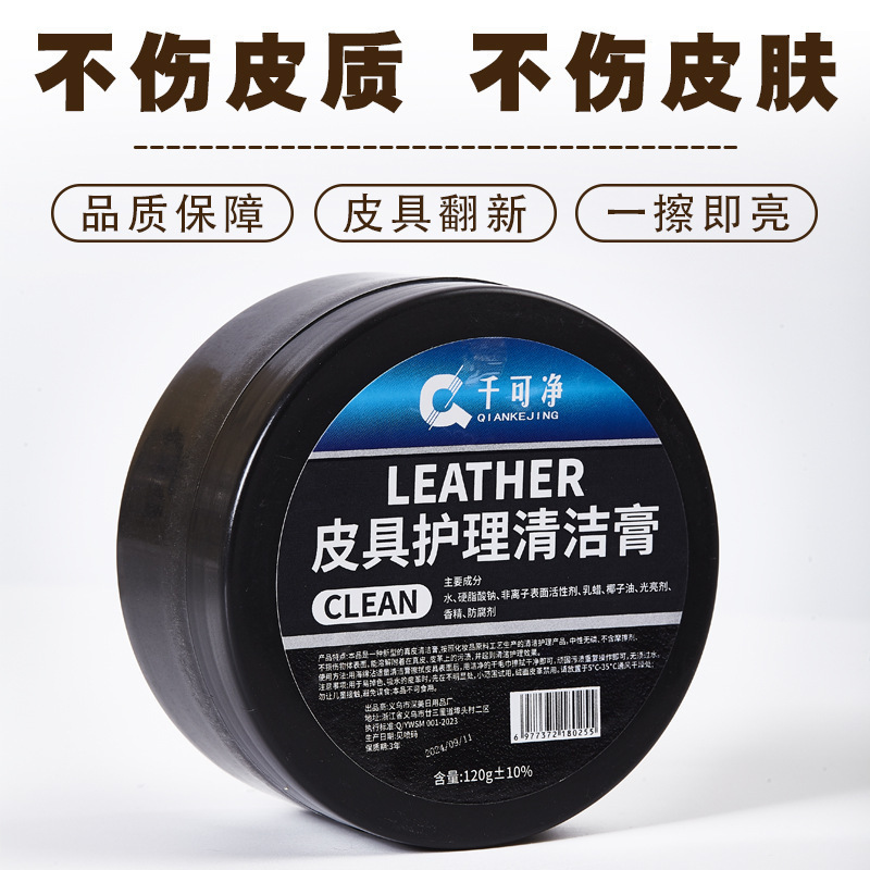 Tiktok hot-selling shoes and boots cleaning cream white shoes board shoes shoe polishing and shoe washing artifact cleaning decontamination and removing yellow shoes cream wholesale