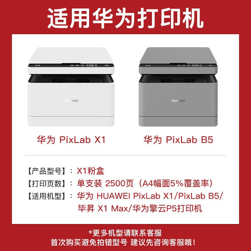 Hongbo Is Suitable for Huawei Pixlabx1 Powder Box B5 Ink Cartridge F-1500 Laser Printer Toner Cartridge Imaging Drum