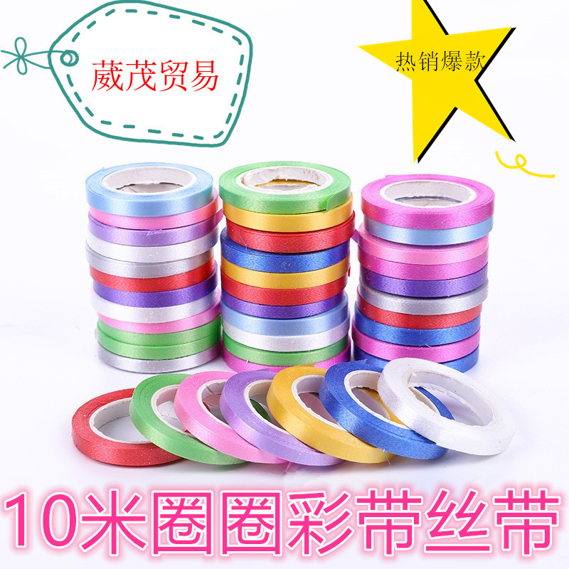 Горячая продажа 10 м ленты для шаров свадебная лента для привязки праздничная лента