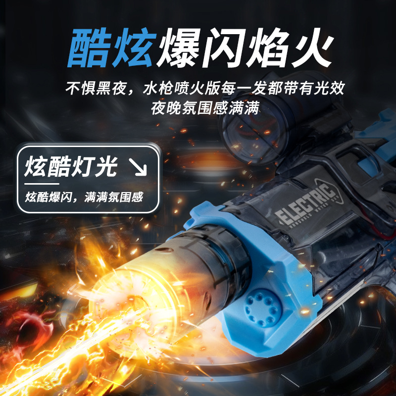 Cross-border Firelight Ice Mouse Electric Water Gun Children's Toys Water Spray Continuous Flash One-piece Continuous New Water Gun Toys