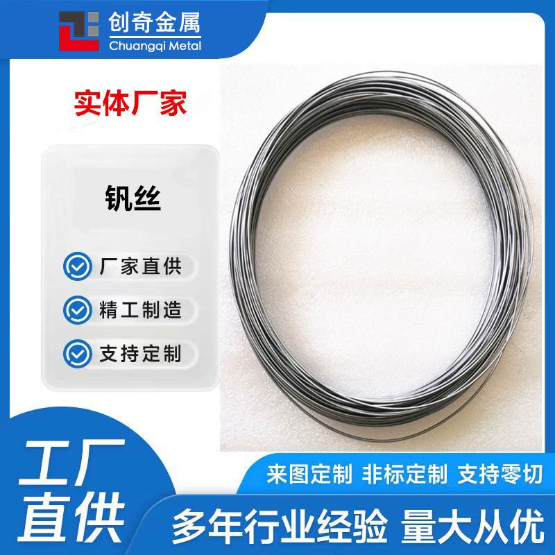 Высокочистая яркая ванадиевая проволока ванадиевый электродный пруток полированная ванадиевая мишень куб ванадиевого элемента