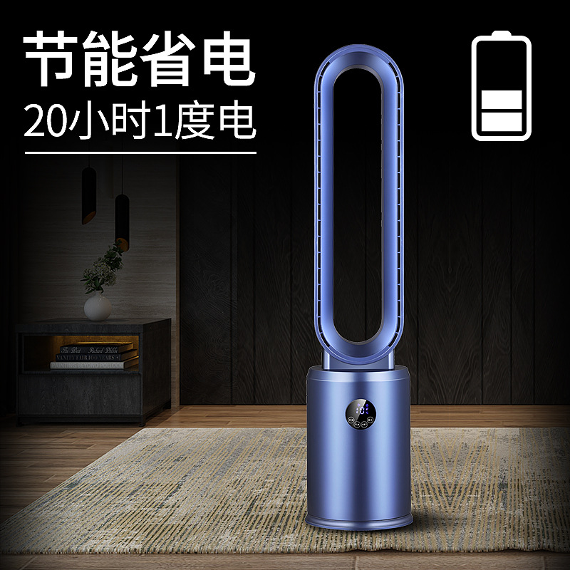 Standard King leafless fan electric fan household air circulation tower fan floor fan office gift mute leafless fan
