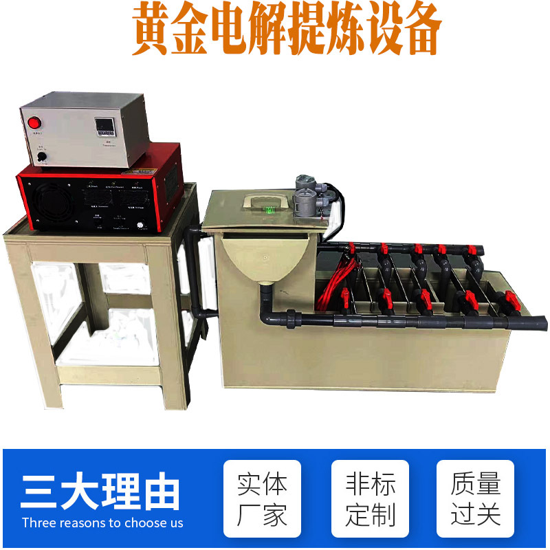 Waste Electrical and Digital Appliances Electrolytic Silver Equipment Developing Wastewater Electrolytic Silver Recovery Machine Tin Electrolytic Cell Power Supply