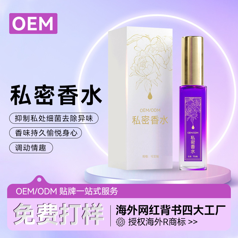 Young Girl's Body Fluid, Private Perfume, Female Fragrance, Hormone Body Fragrance, Original Liquid, Private Perfume Factory