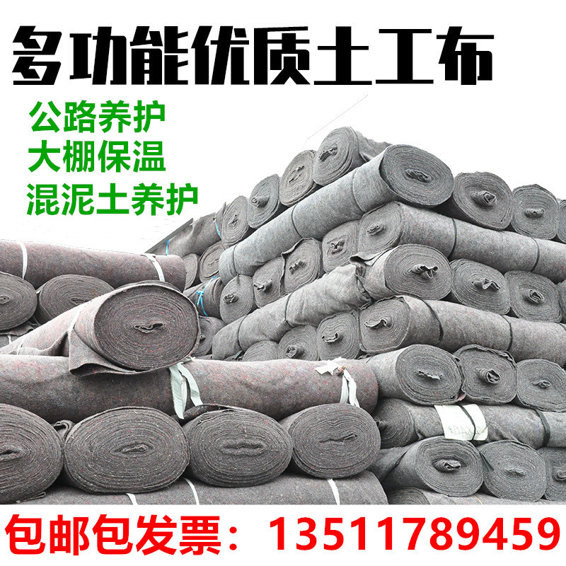 Geotextile Thickeneded Greenhouse Insulation Quilt Package Furniture Blanket Road Cement Pavement Maintenance Blanket Moisturizing Engineering Cloth