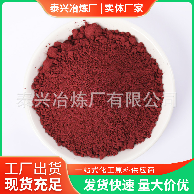Industrial Grade Cuprous Oxide (Electrolytic Method) 98% Cuprous Oxide Red Powder Cuprous Oxide