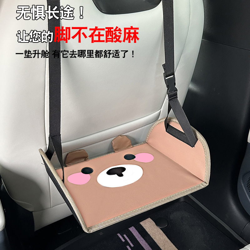 Подставка для ног заднего сиденья автомобиля ребенок взрослый для дальних поездок педаль для путешествий самоуправляемый автомобиль бизнес отдых артефакт