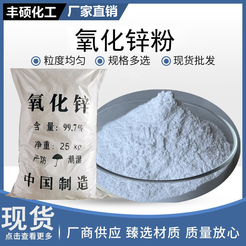 Косметический порошок оксида цинка, 99.7% для производства косметических средств