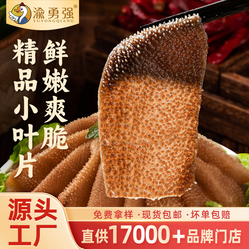 Свежий и хрустящий говяжий рубец для ресторанов, оптовая продажа свежих ингредиентов