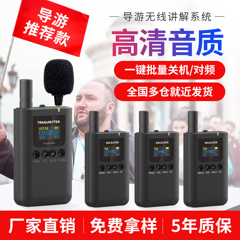 Bisite Wireless Tour Guide System for One-To-Many Tours, Rental Version, 2.4g Ultra-Long Standby, Intelligent Anti-Interference