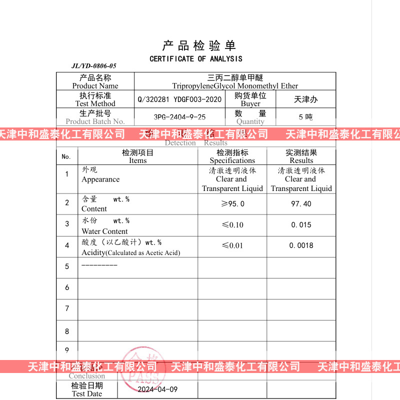 Tripropylglycol Methyl Ether Tpm 95% Content Paint Ink Solvent Sold from 500 Grams