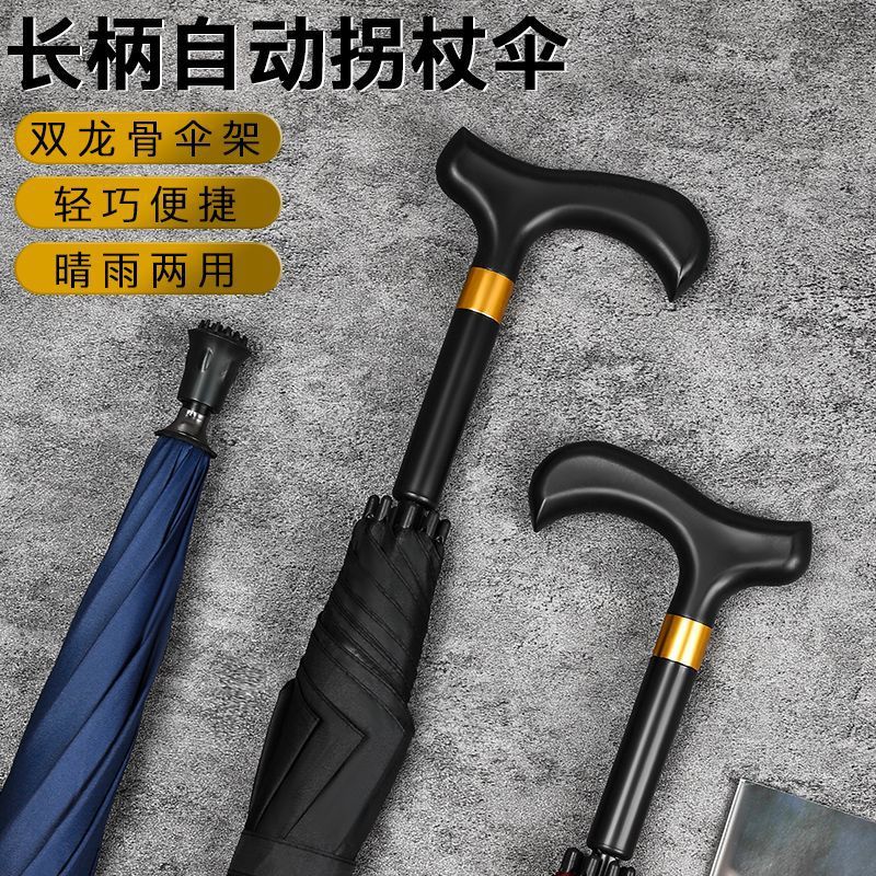Creative Umbrella 23 "Reinforced Double Bone Straight Umbrella Business Printable LOGO Non-slip Mountaineering Multifunctional Cane Umbrella