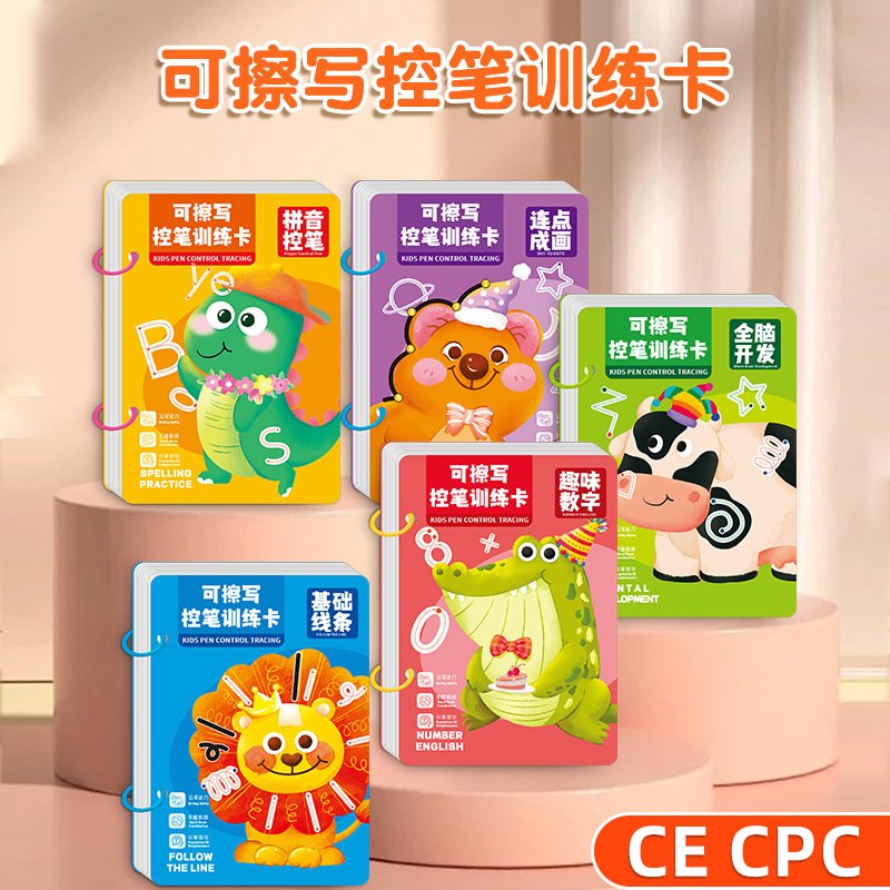Тренировка контроля ручки для детей Начальный уровень Базовые символы Эрастируемая бумага