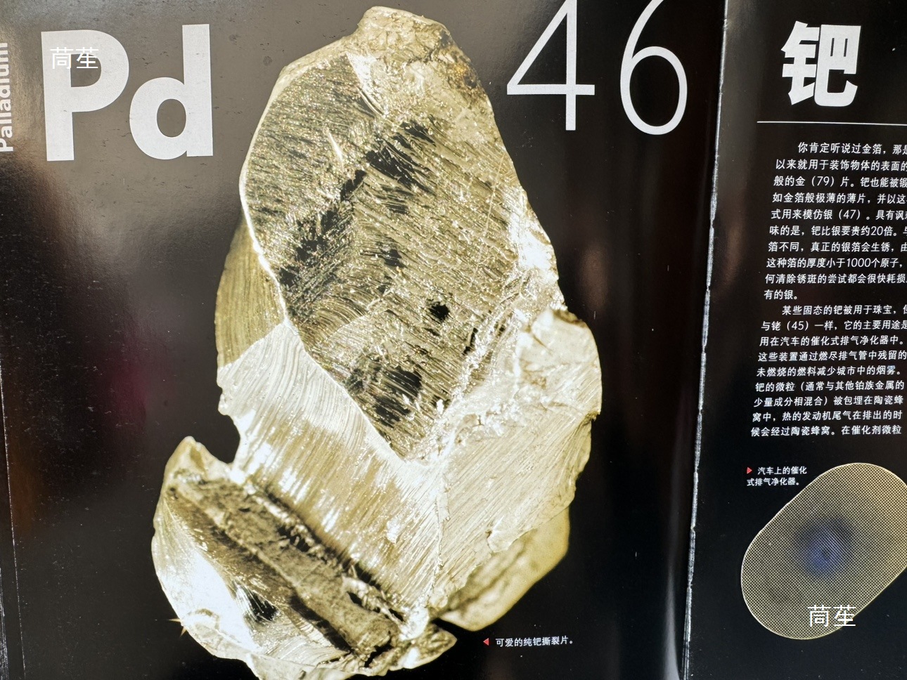 Palladium Raw Materials Pure Palladium Metal Palladium Palladium Sheet Palladium Pd9995+