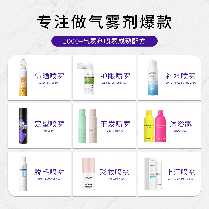 Customized Hyaluronic Acid Hydrating Spray Hyaluronic Acid Amino Acid Spray Water One Yuan Two Yuan Aerosol Tank Processing