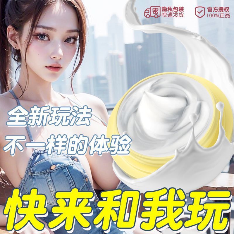 [Milk Cream] Thermal Sensual Lubricant Breast Massage Essential Oil Breast Orgasm Cream Crispy Lubricant
