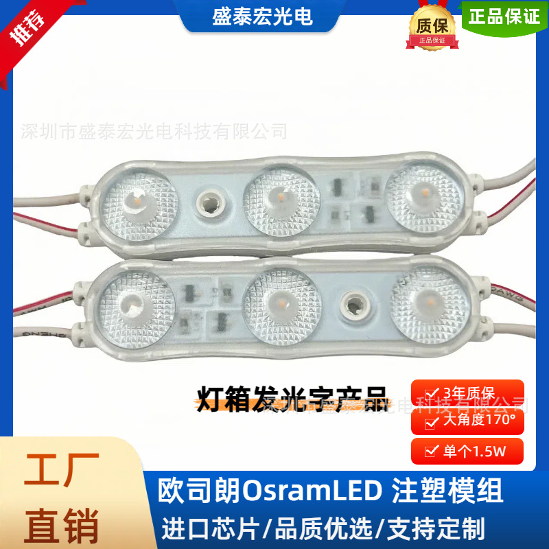 Osram Osram LED 3 лампы пластиковый модуль 12V 1.5W водонепроницаемый, огнеупорный и огнезащитный рекламный свет светового символа