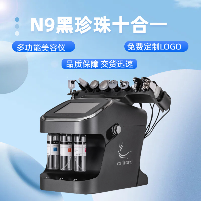 Desktop black pearl comprehensive instrument multifunctional facial skin management deep cleaning lifting bubble foreign trade beauty instrument