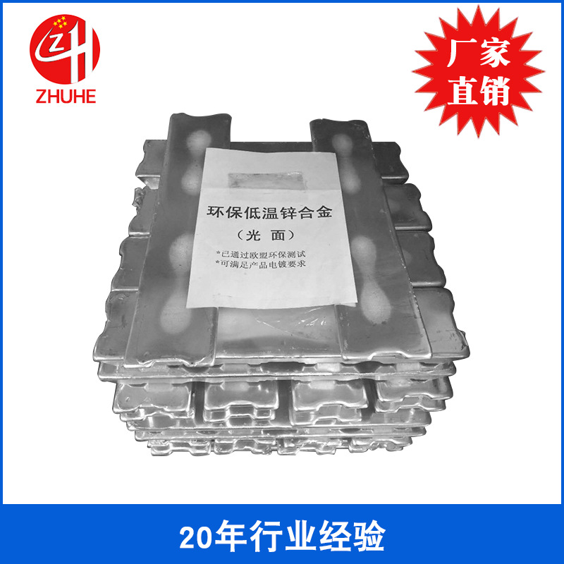 Factory Wholesale No. 3 Zinc Alloy Die-Casting Alloy Hand-Cast Mold Toughness Gb 3 # Raw Materials in Stock