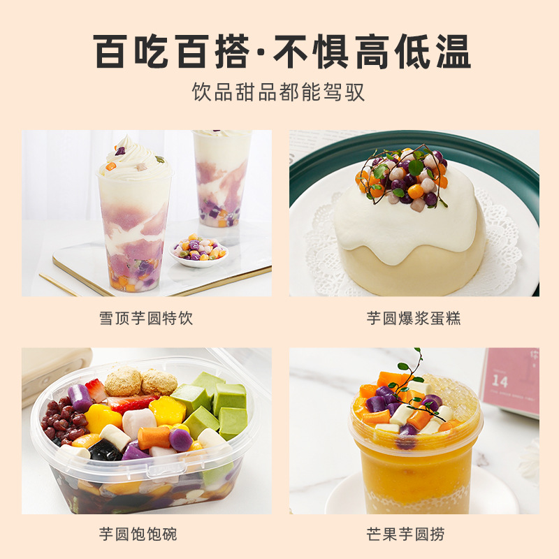 Exhibition art big taro round 500g fresh taro round finished product combination shaoxiao ximilu milk tea shop dessert raw material small taro round