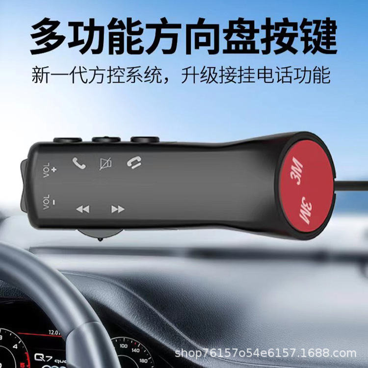 Многофункциональная кнопка рулевого колеса модификация беспроводной контроллер