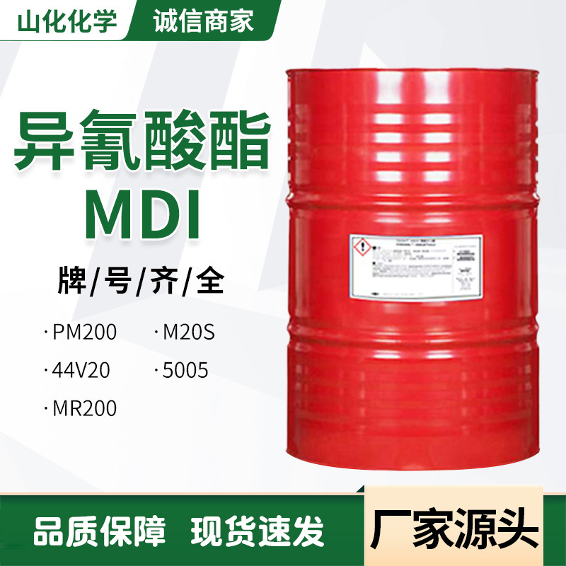 Оптовый производитель полиуретанового полимера MDI черный материал отвердитель PU вспениватель полиуретановый цианат