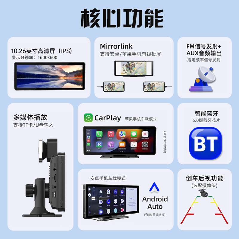 Cross-border 10.26-inch Carplay smart screen convenient navigation MP5 player car projection screen driving recorder