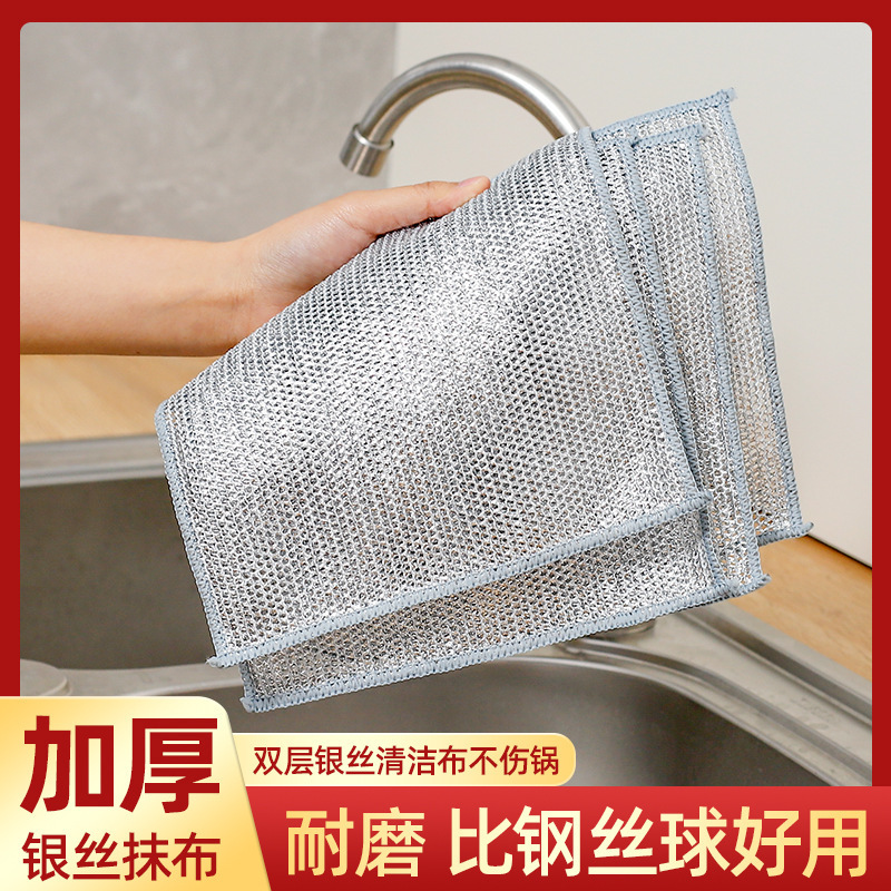 Soft, delicate, tough and durable high-quality silver silk dishcloth dishwashing cloth oil-free steel wire dishwashing cloth polyester cloth